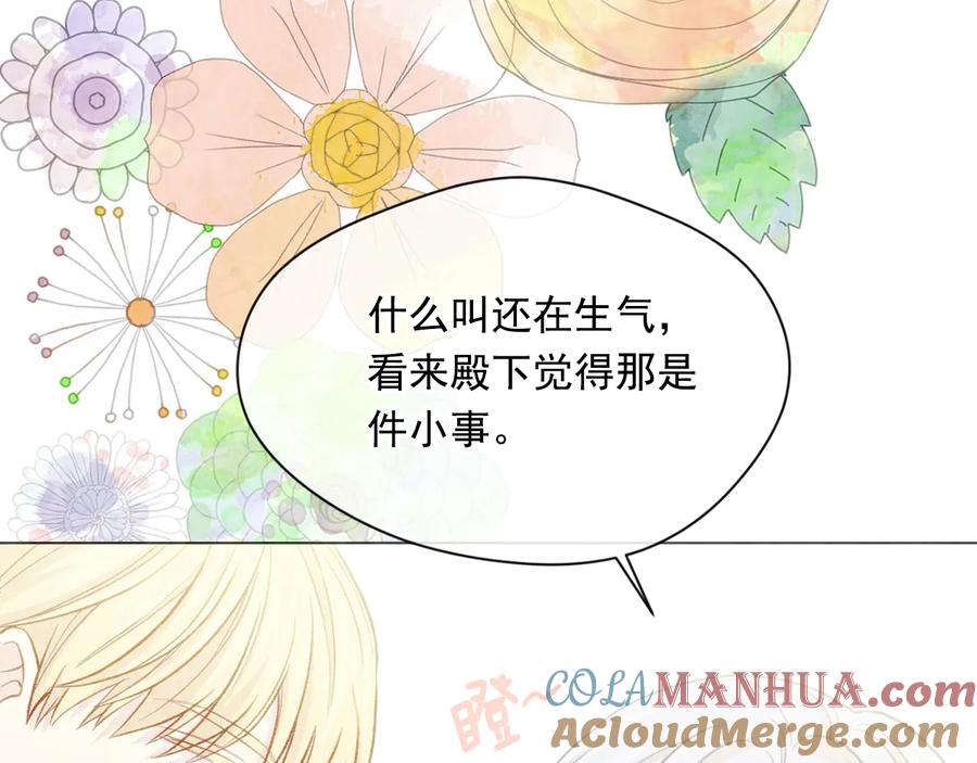 《爱丽丝的完美复仇》第2季 第40话 欲擒故纵 第141页