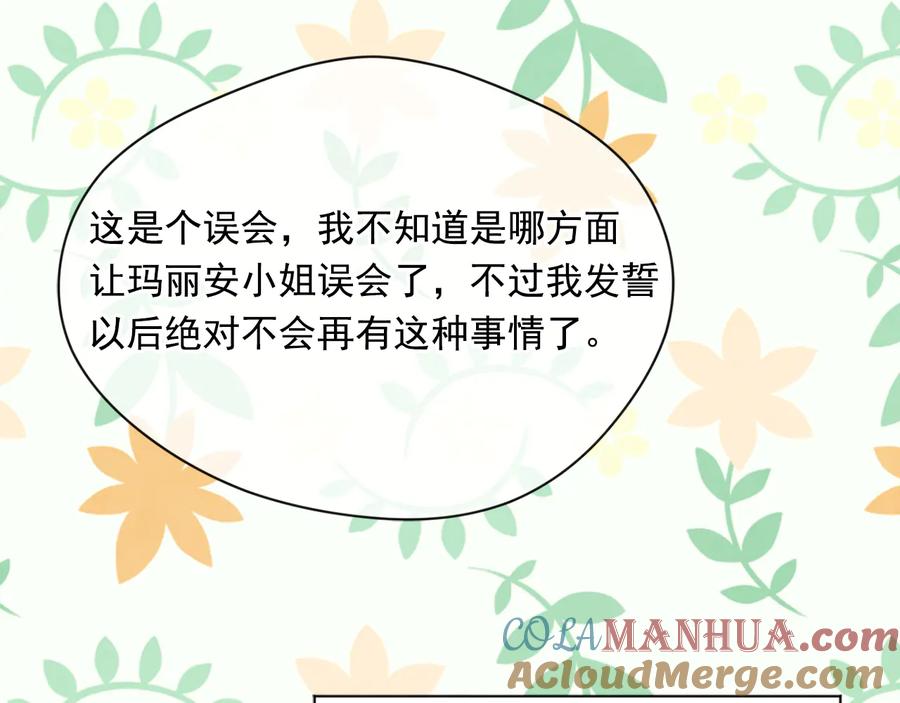 《爱丽丝的完美复仇》第2季 第40话 欲擒故纵 第149页