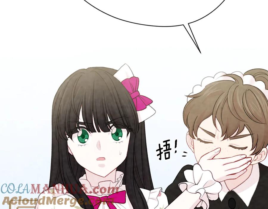 《爱丽丝的完美复仇》第2季 第40话 欲擒故纵 第109页
