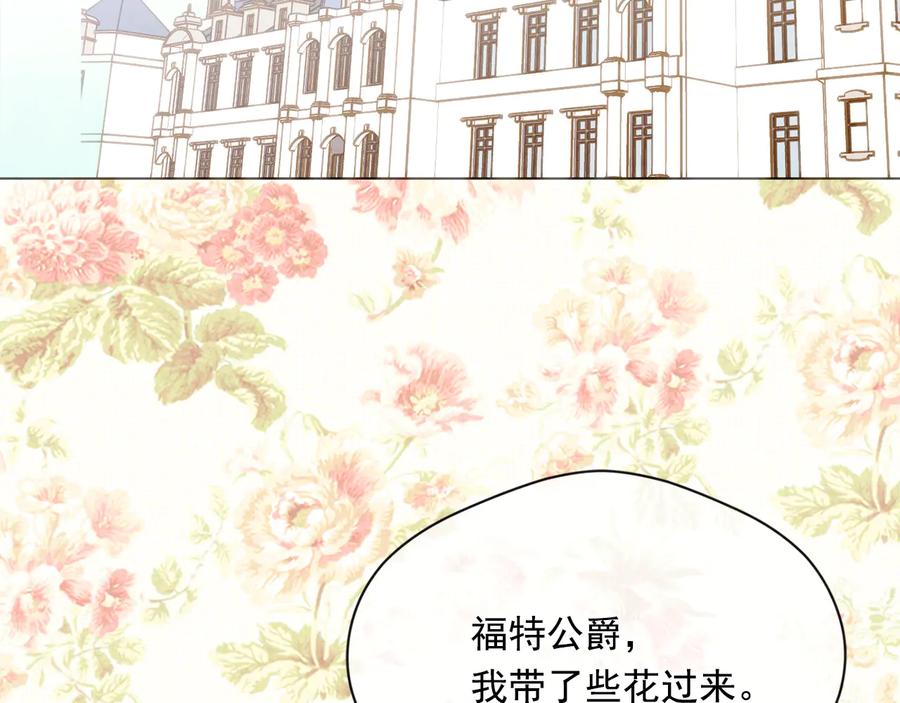 《爱丽丝的完美复仇》第2季 第40话 欲擒故纵 第71页