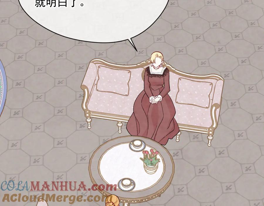 《爱丽丝的完美复仇》第2季 第40话 欲擒故纵 第61页