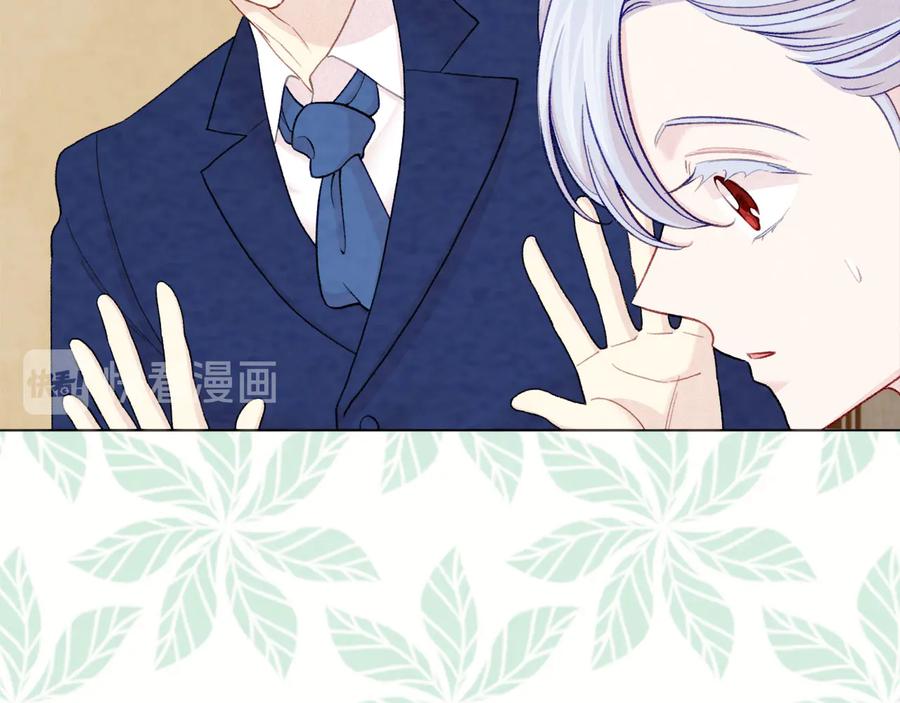 《爱丽丝的完美复仇》第2季 第40话 欲擒故纵 第19页