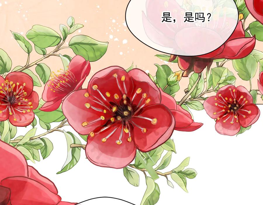 《爱丽丝的完美复仇》第2季 第40话 欲擒故纵 第107页