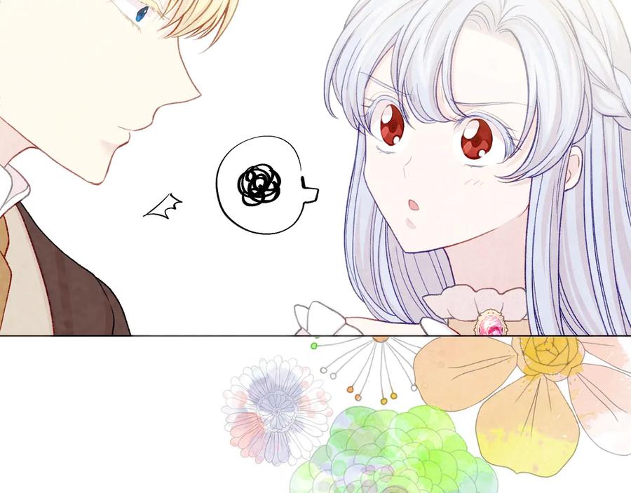 《爱丽丝的完美复仇》第2季 第40话 欲擒故纵 第142页