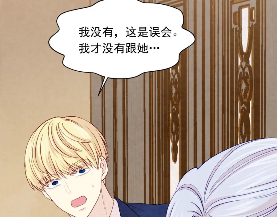《爱丽丝的完美复仇》第2季 第40话 欲擒故纵 第18页