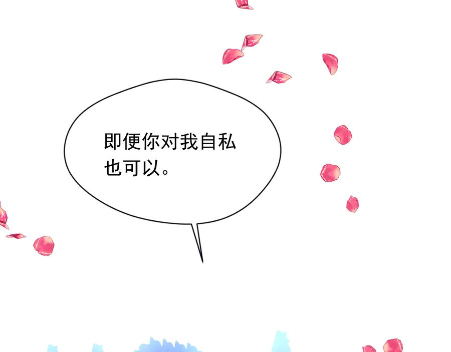 《爱丽丝的完美复仇》第2季 第40话 欲擒故纵 第176页