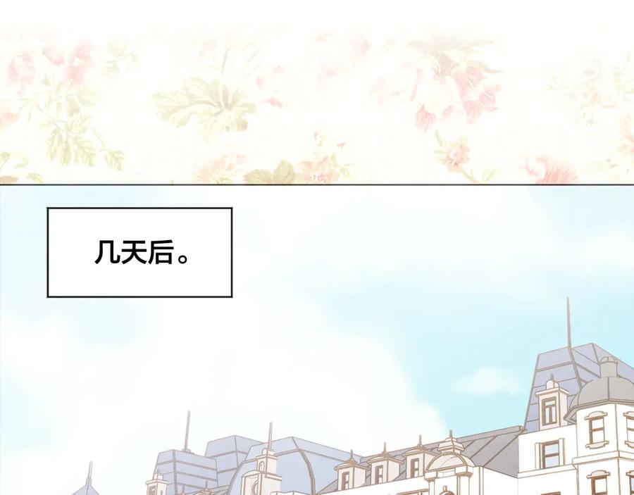《爱丽丝的完美复仇》第2季 第40话 欲擒故纵 第70页