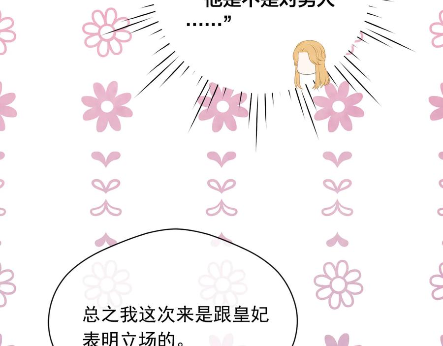 《爱丽丝的完美复仇》第2季 第40话 欲擒故纵 第46页