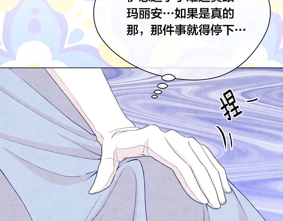 《爱丽丝的完美复仇》第2季 第40话 欲擒故纵 第34页