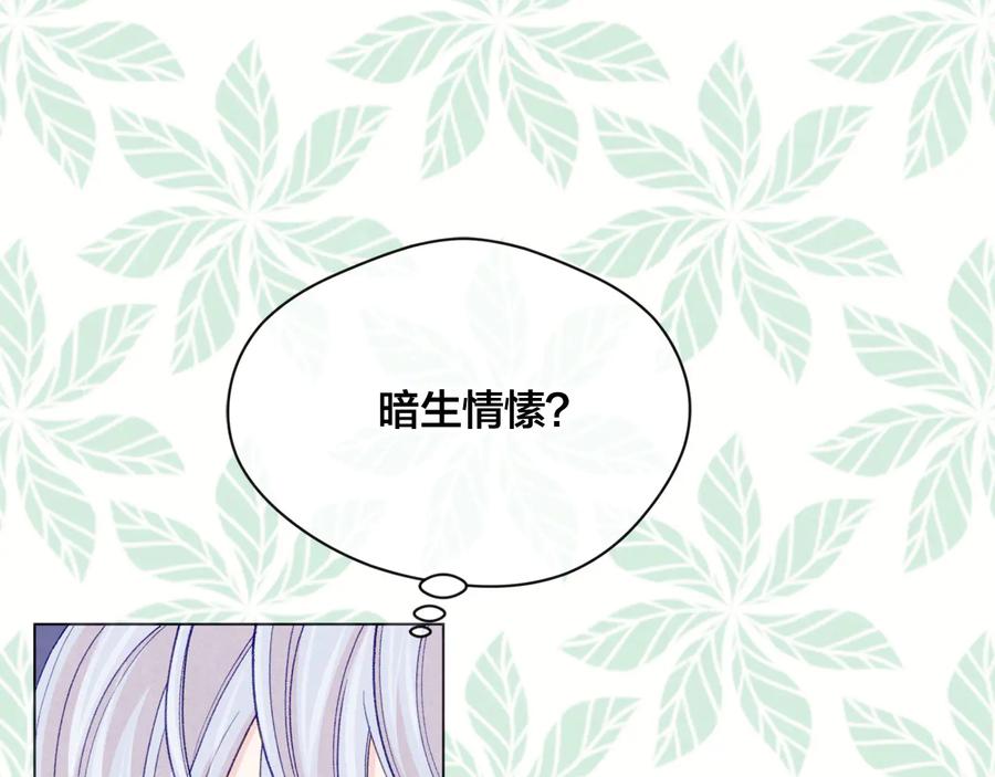 《爱丽丝的完美复仇》第2季 第40话 欲擒故纵 第22页