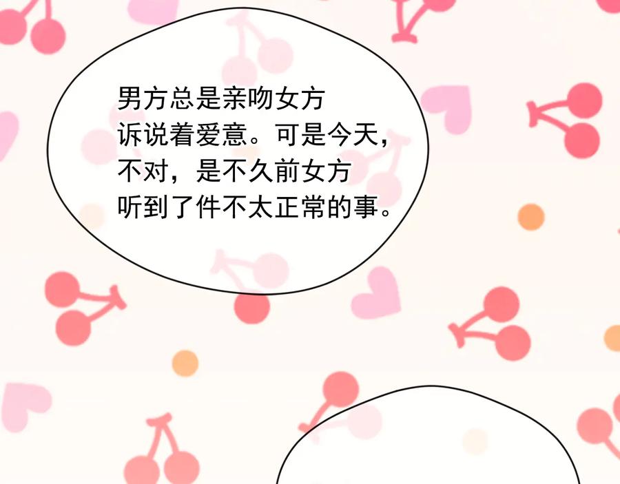 《爱丽丝的完美复仇》第2季 第40话 欲擒故纵 第98页
