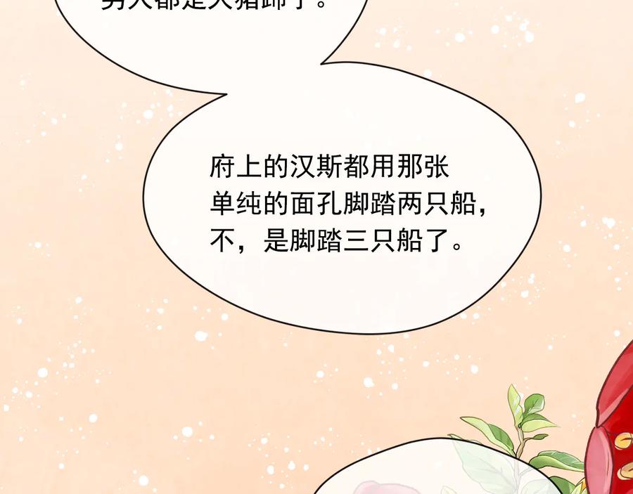 《爱丽丝的完美复仇》第2季 第40话 欲擒故纵 第106页