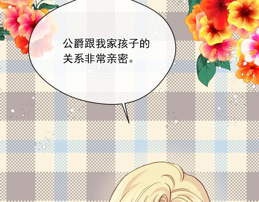 《爱丽丝的完美复仇》第2季 第40话 欲擒故纵 第12页