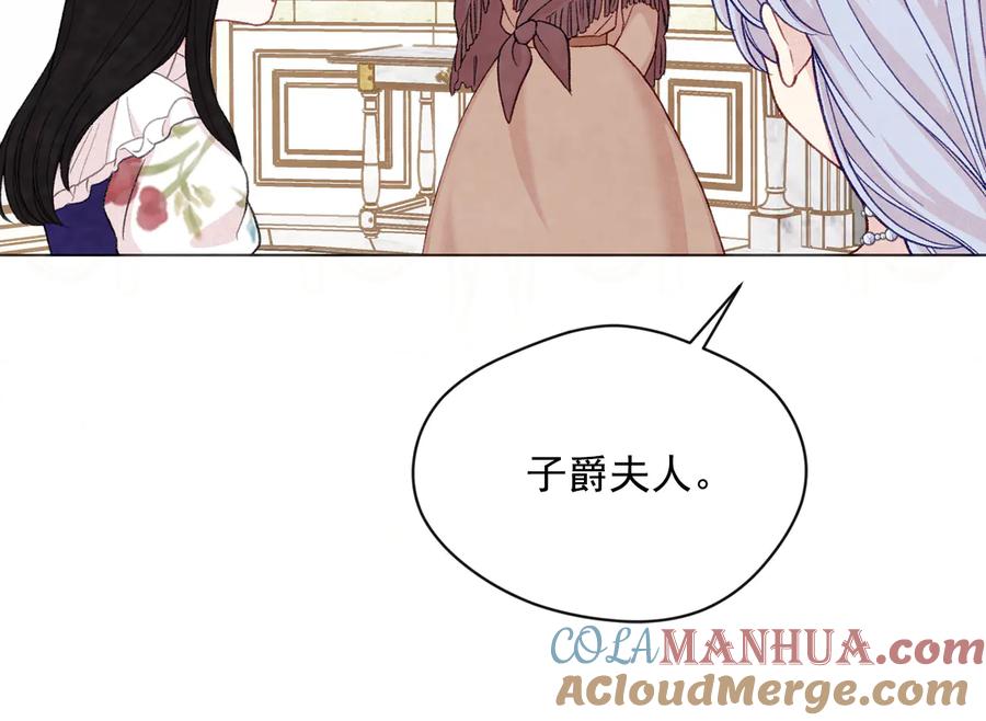 《爱丽丝的完美复仇》第2季 第40话 欲擒故纵 第117页