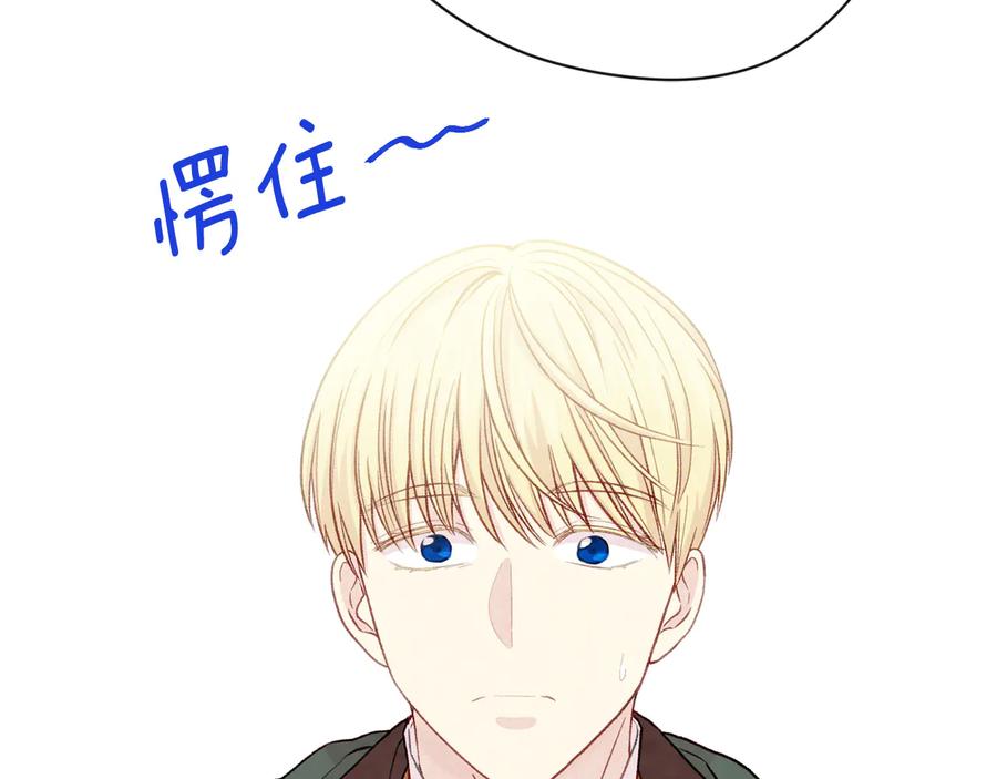 《爱丽丝的完美复仇》第2季 第40话 欲擒故纵 第147页