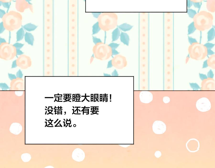 《爱丽丝的完美复仇》第2季 第40话 欲擒故纵 第139页