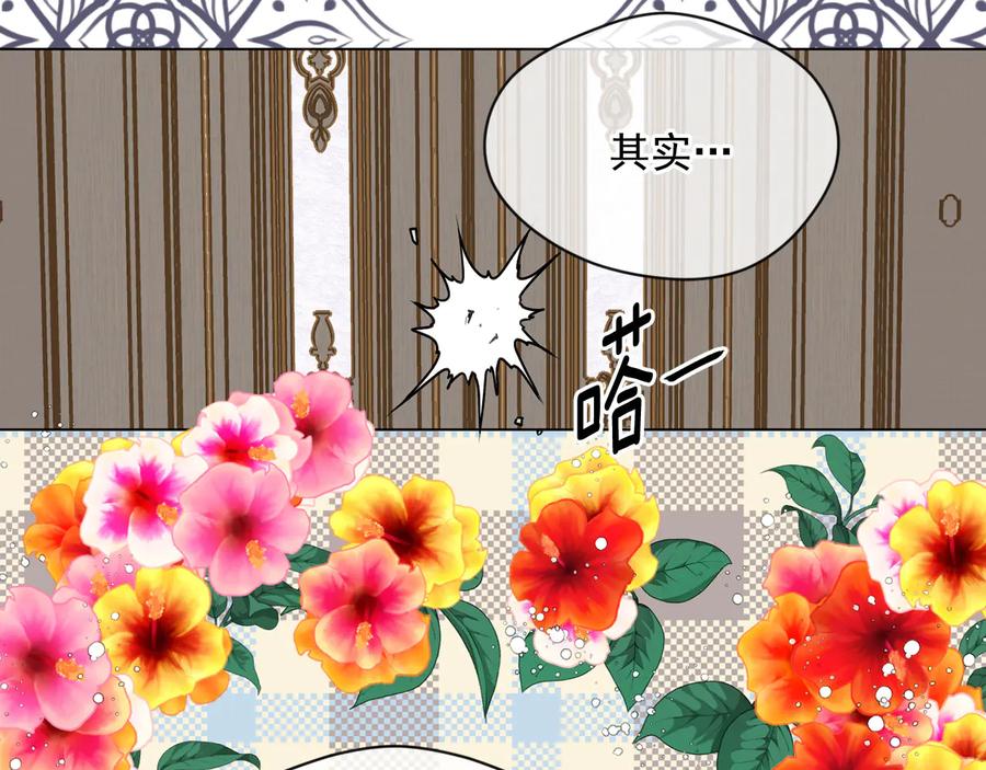 《爱丽丝的完美复仇》第2季 第40话 欲擒故纵 第11页