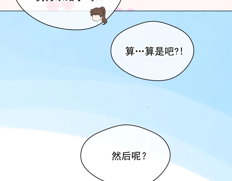 《爱丽丝的完美复仇》第2季 第40话 欲擒故纵 第96页