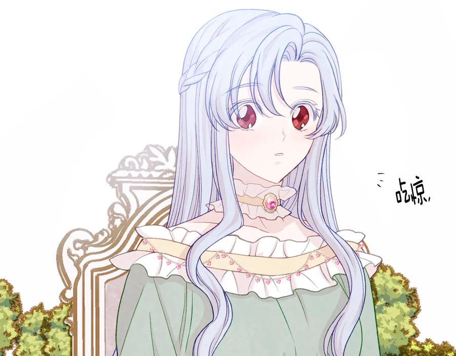 《爱丽丝的完美复仇》第2季 第40话 欲擒故纵 第174页