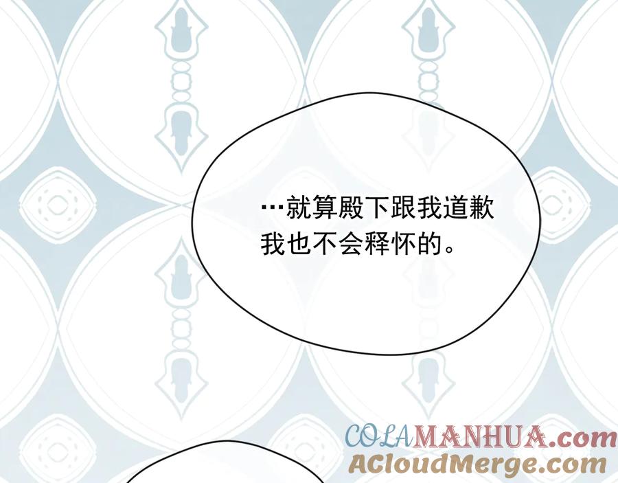 《爱丽丝的完美复仇》第2季 第40话 欲擒故纵 第165页