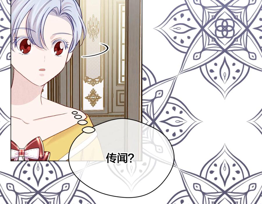 《爱丽丝的完美复仇》第2季 第40话 欲擒故纵 第10页