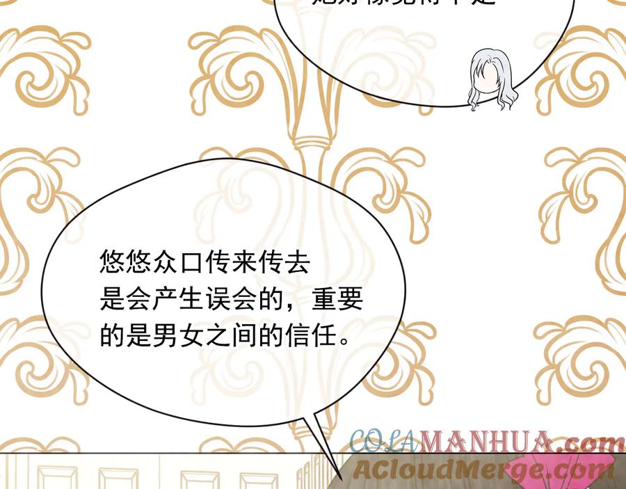 《爱丽丝的完美复仇》第2季 第40话 欲擒故纵 第113页