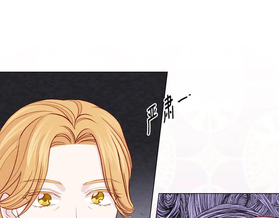《爱丽丝的完美复仇》第2季 第40话 欲擒故纵 第56页