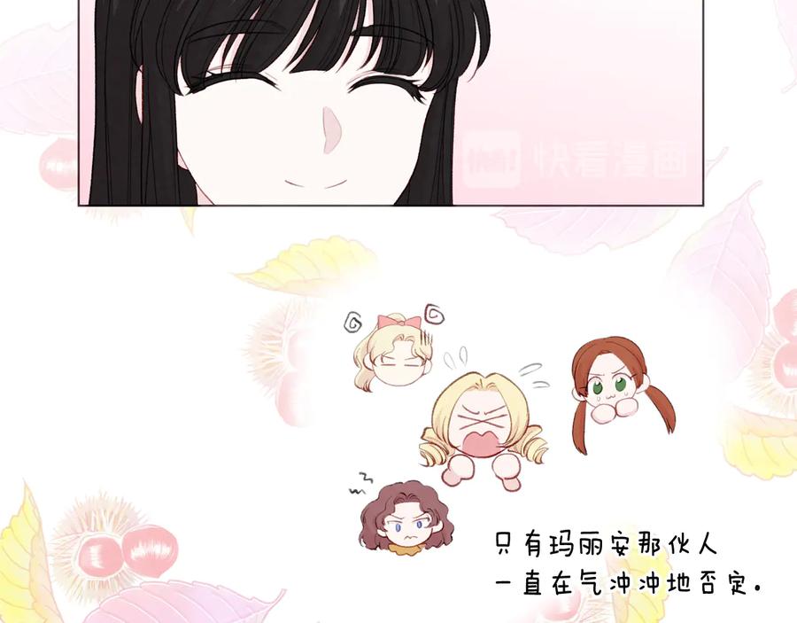 《爱丽丝的完美复仇》第2季 第40话 欲擒故纵 第88页