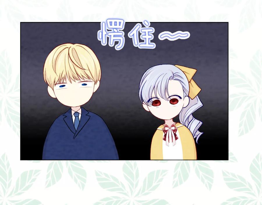 《爱丽丝的完美复仇》第2季 第40话 欲擒故纵 第16页
