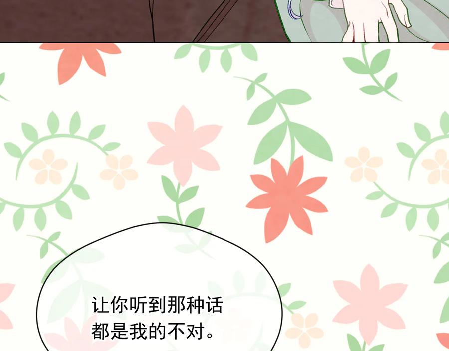 《爱丽丝的完美复仇》第2季 第40话 欲擒故纵 第155页