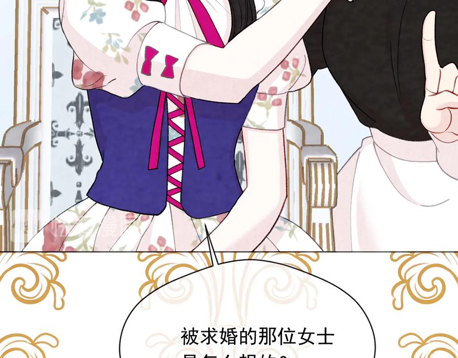 《爱丽丝的完美复仇》第2季 第40话 欲擒故纵 第110页
