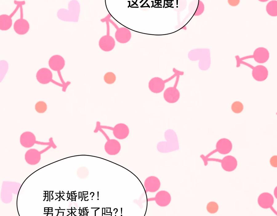 《爱丽丝的完美复仇》第2季 第40话 欲擒故纵 第95页