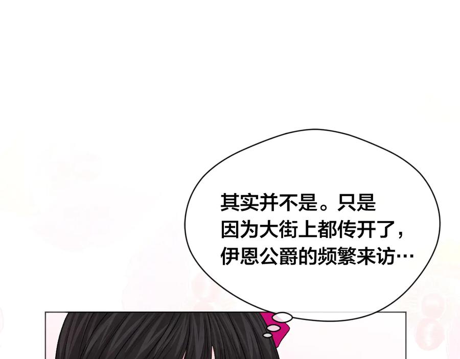 《爱丽丝的完美复仇》第2季 第40话 欲擒故纵 第87页