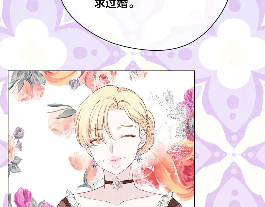 《爱丽丝的完美复仇》第2季 第40话 欲擒故纵 第38页