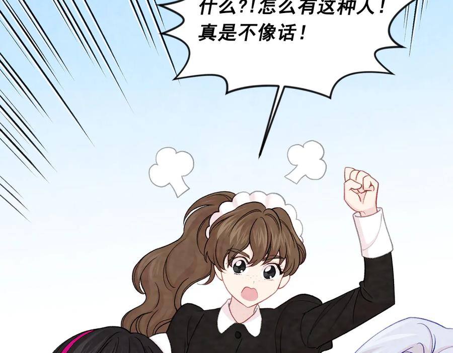 《爱丽丝的完美复仇》第2季 第40话 欲擒故纵 第102页