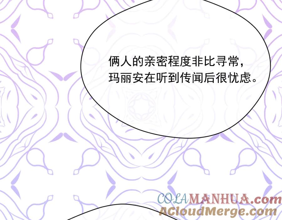 《爱丽丝的完美复仇》第2季 第40话 欲擒故纵 第29页