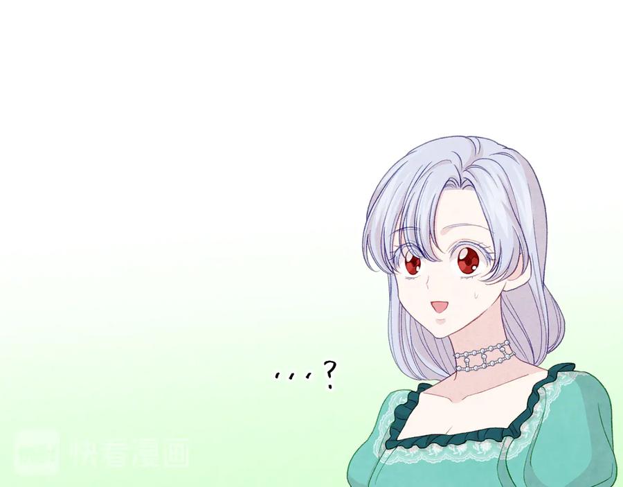 《爱丽丝的完美复仇》第2季 第40话 欲擒故纵 第127页