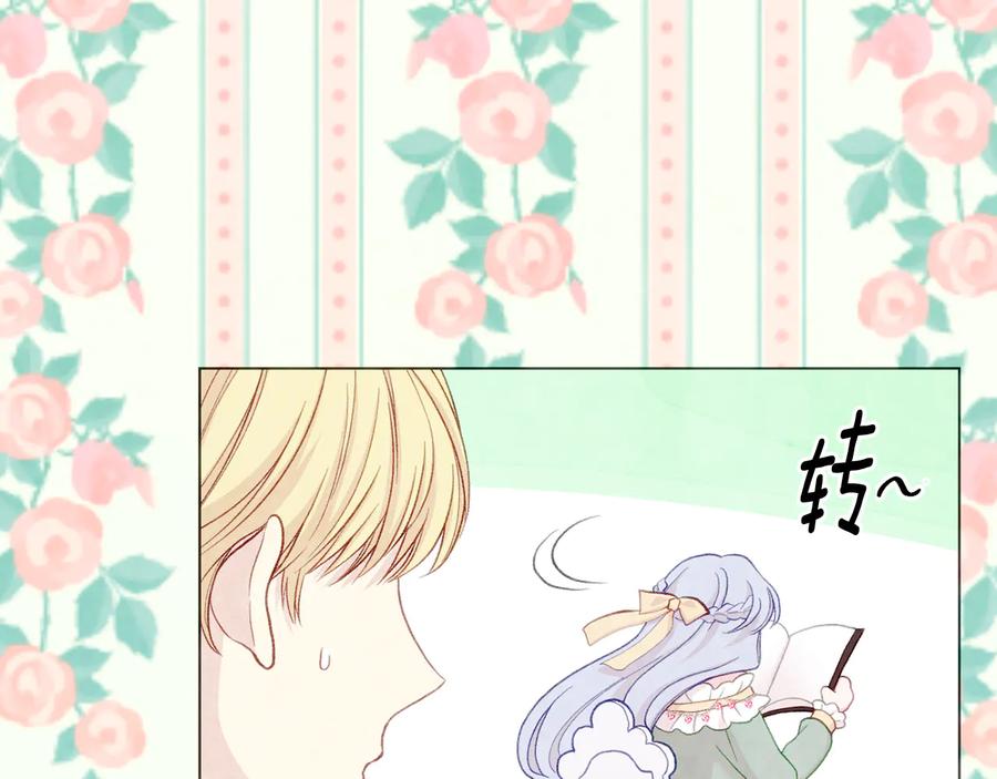 《爱丽丝的完美复仇》第2季 第40话 欲擒故纵 第134页