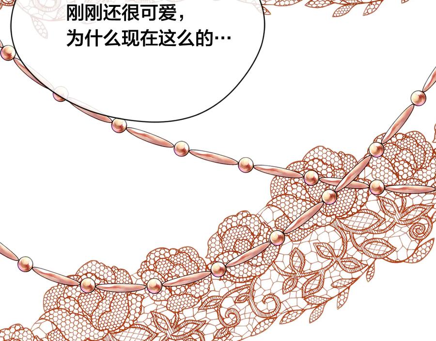 《爱丽丝的完美复仇》第2季 第40话 欲擒故纵 第171页