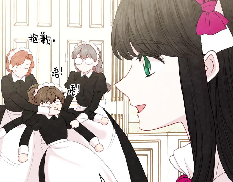 《爱丽丝的完美复仇》第2季 第40话 欲擒故纵 第114页