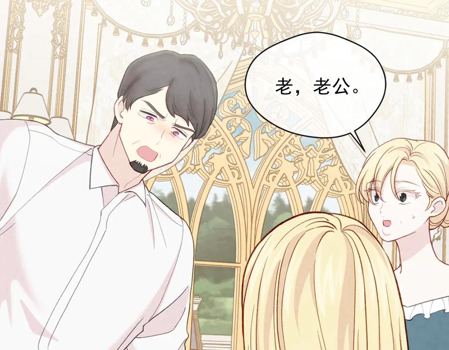 《爱丽丝的完美复仇》第2季 第41话 保持距离 第28页