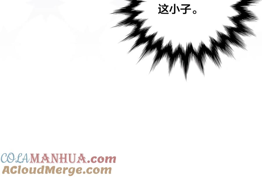 《爱丽丝的完美复仇》第2季 第41话 保持距离 第137页