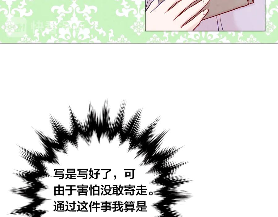 《爱丽丝的完美复仇》第2季 第41话 保持距离 第51页