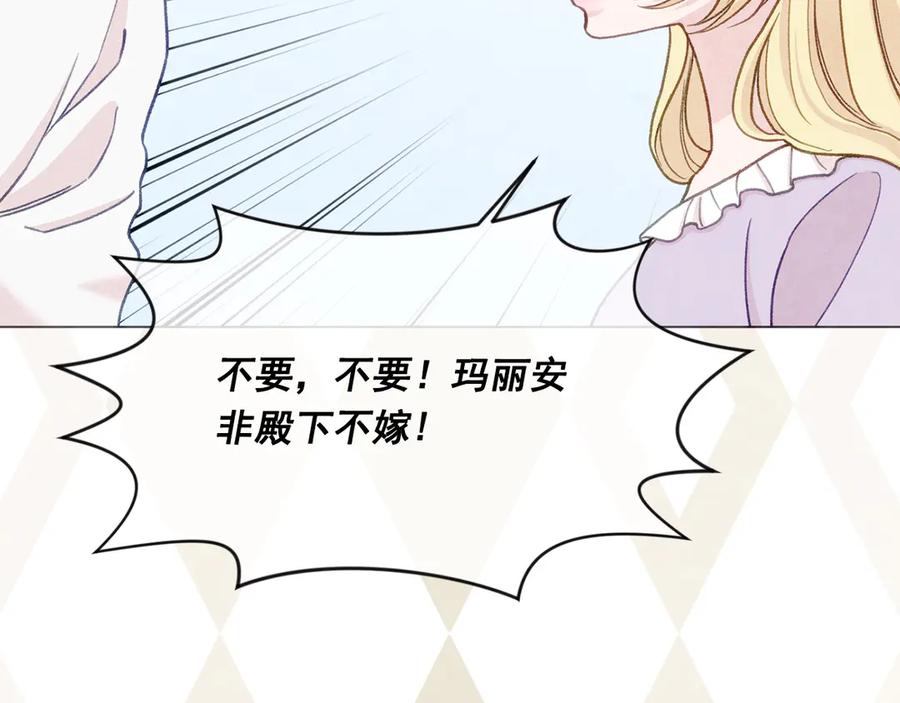 《爱丽丝的完美复仇》第2季 第41话 保持距离 第22页