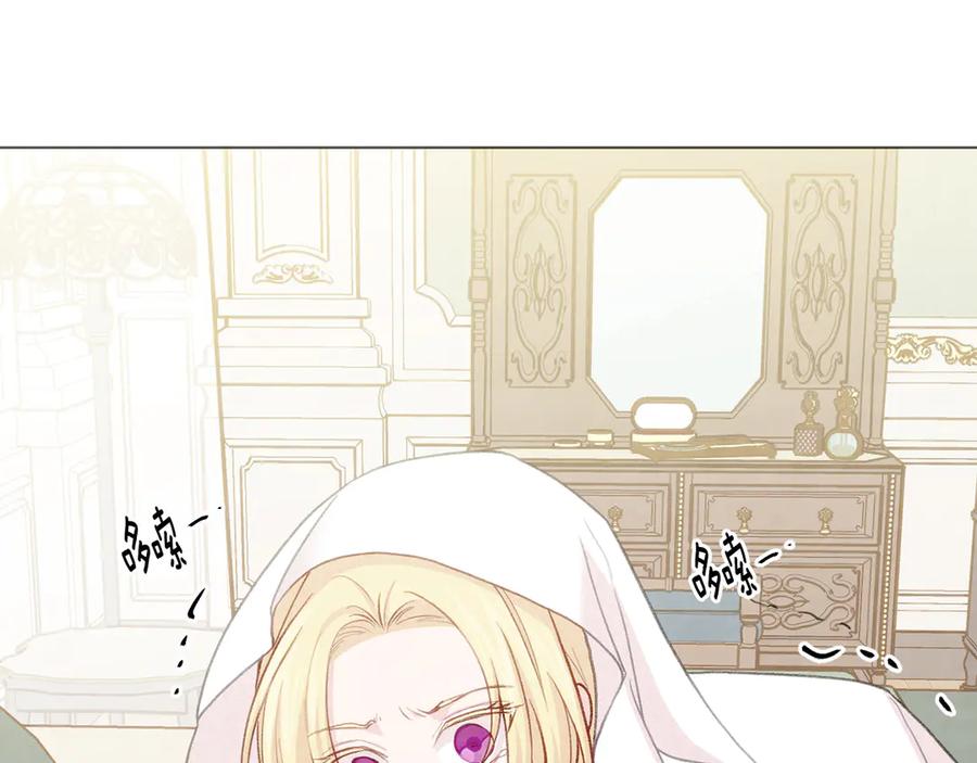 《爱丽丝的完美复仇》第2季 第41话 保持距离 第154页
