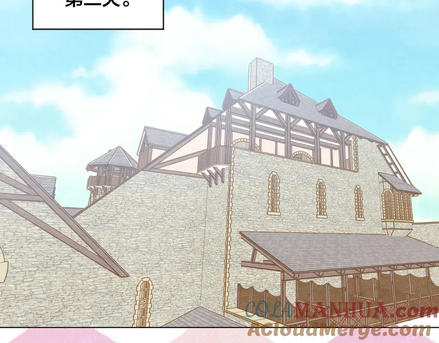 《爱丽丝的完美复仇》第2季 第41话 保持距离 第121页