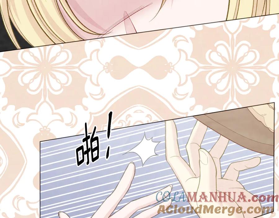 《爱丽丝的完美复仇》第2季 第41话 保持距离 第13页