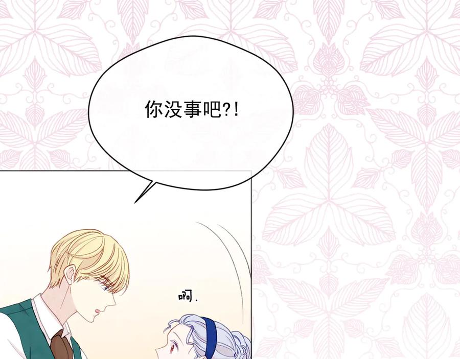 《爱丽丝的完美复仇》第2季 第41话 保持距离 第114页