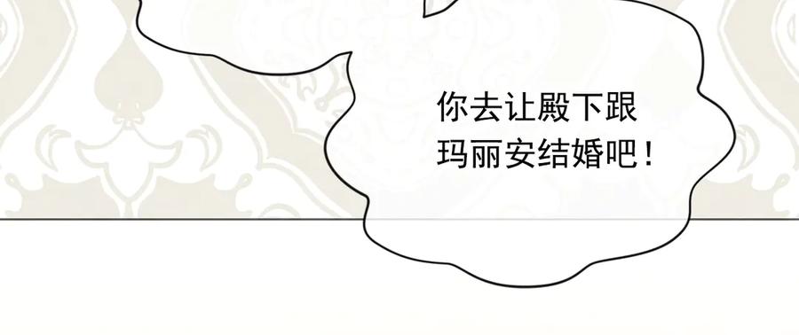 《爱丽丝的完美复仇》第2季 第41话 保持距离 第18页