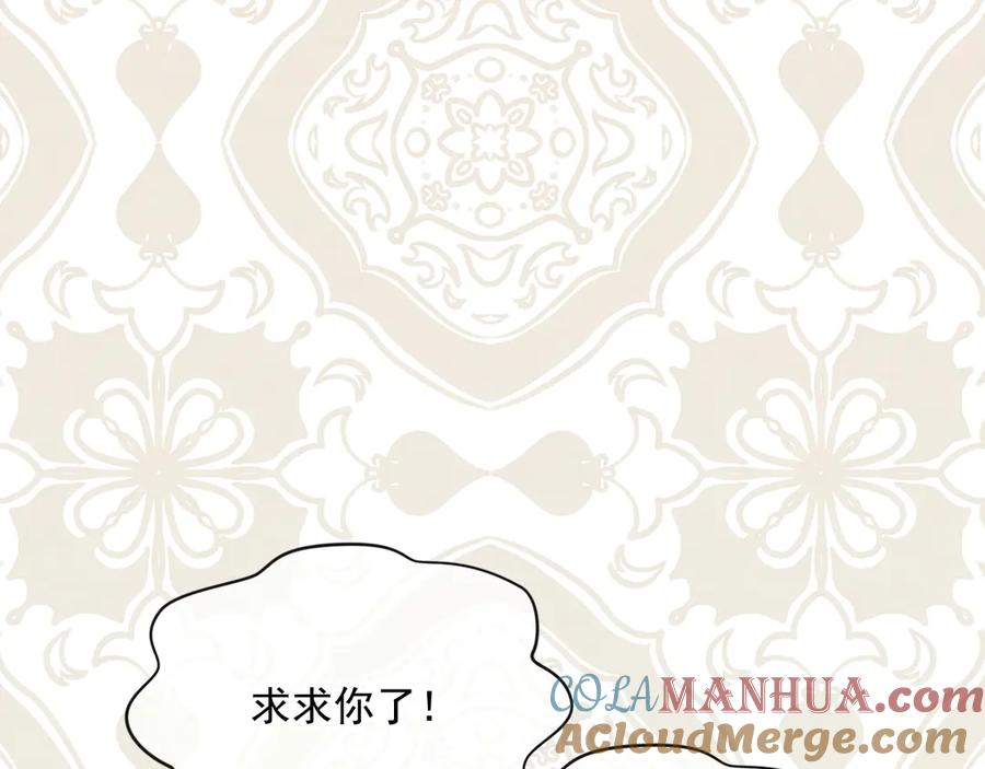 《爱丽丝的完美复仇》第2季 第41话 保持距离 第17页
